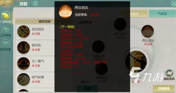 剑侠世界起源武当玩法介绍 剑侠世界起源武当怎么玩