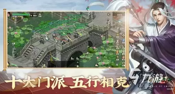剑侠世界起源武当玩法介绍 剑侠世界起源武当怎么玩