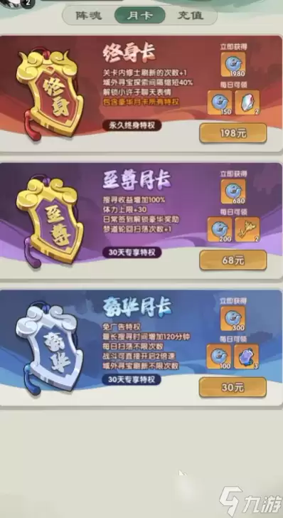 仙逆战天道活动攻略详解 仙逆战天道活动玩法攻略指南