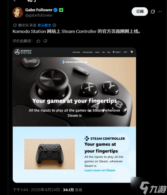Steam新一代手柄要来了!突发上架或暗示快要开卖