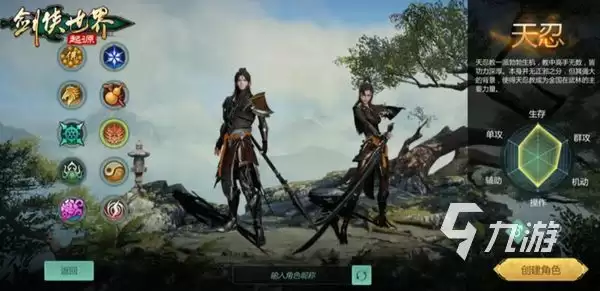 剑侠世界起源怎么玩 剑侠世界起源手游开局玩法分享