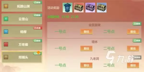 剑侠世界起源怎么玩 剑侠世界起源手游开局玩法分享