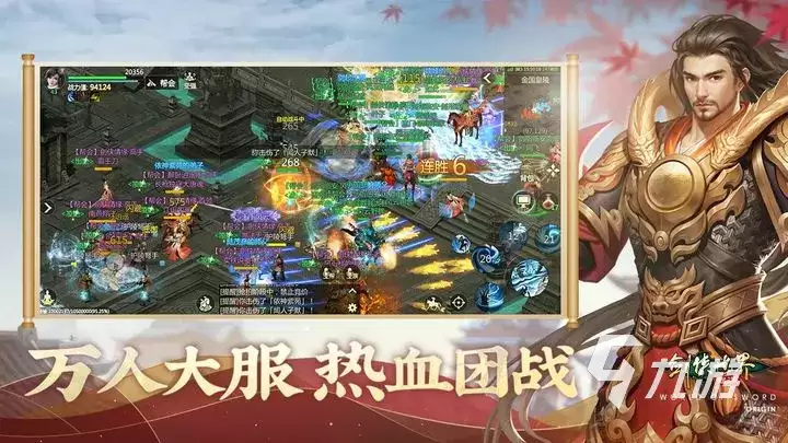剑侠世界起源升级攻略 剑侠世界起源升级方法说明