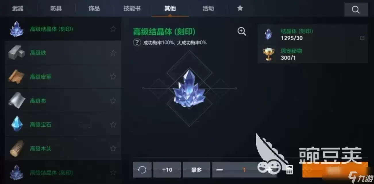 天堂2盟约刻印攻略 天堂2盟约刻印玩法详解