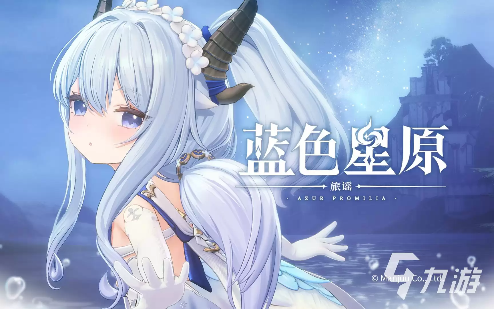 蓝色星原旅谣卡顿怎么办?常见原因及流畅运行解决方案