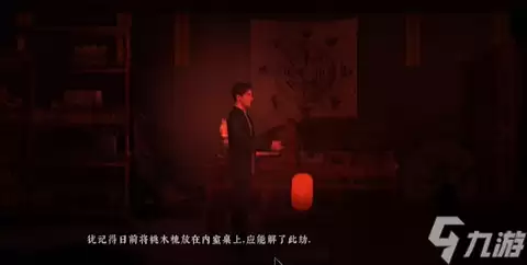 奉天白事铺游戏第三章怎么过