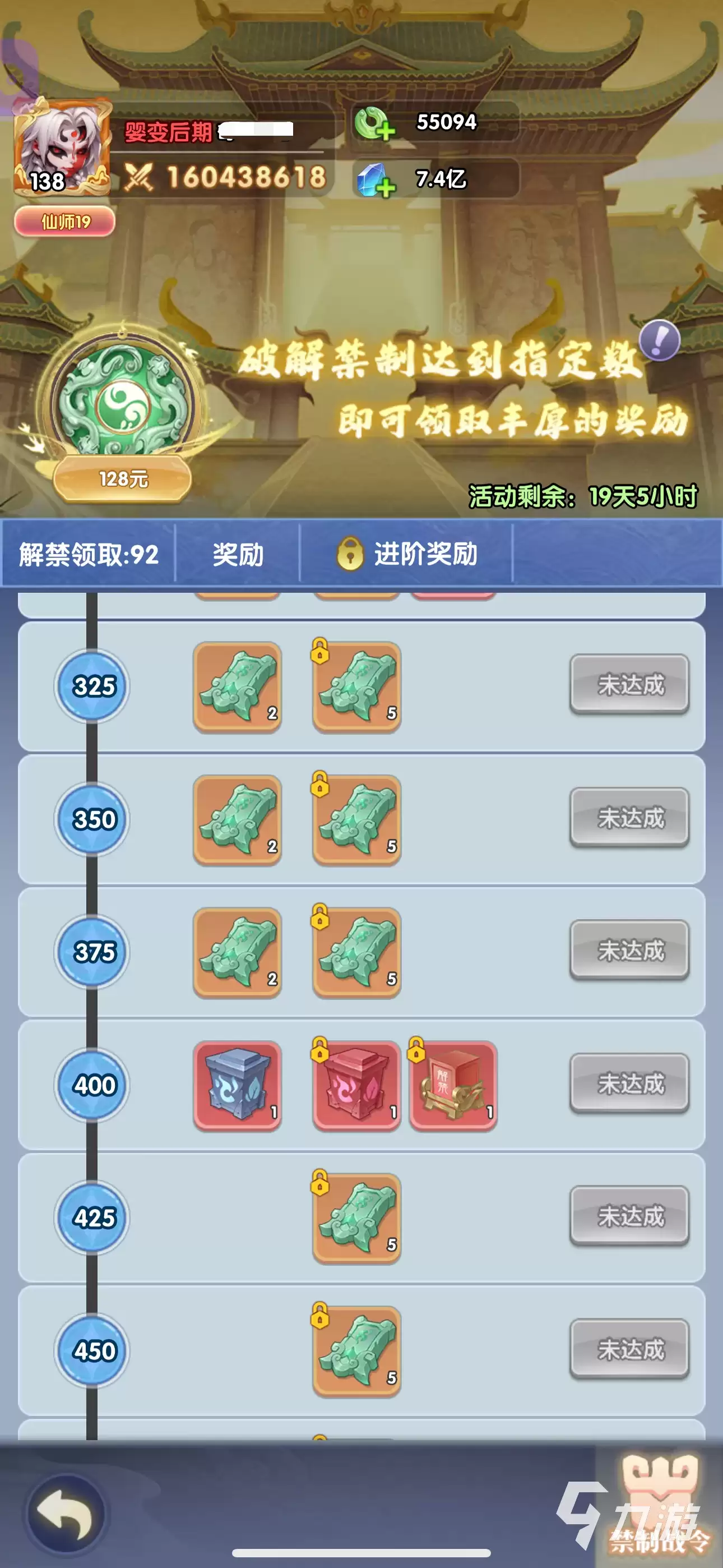 仙逆战天道氪金吗?真实付费程度与性价比深度解析