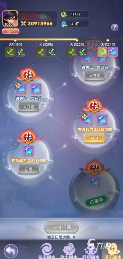 仙逆战天道最强角色排行榜:高战力人物实力解析