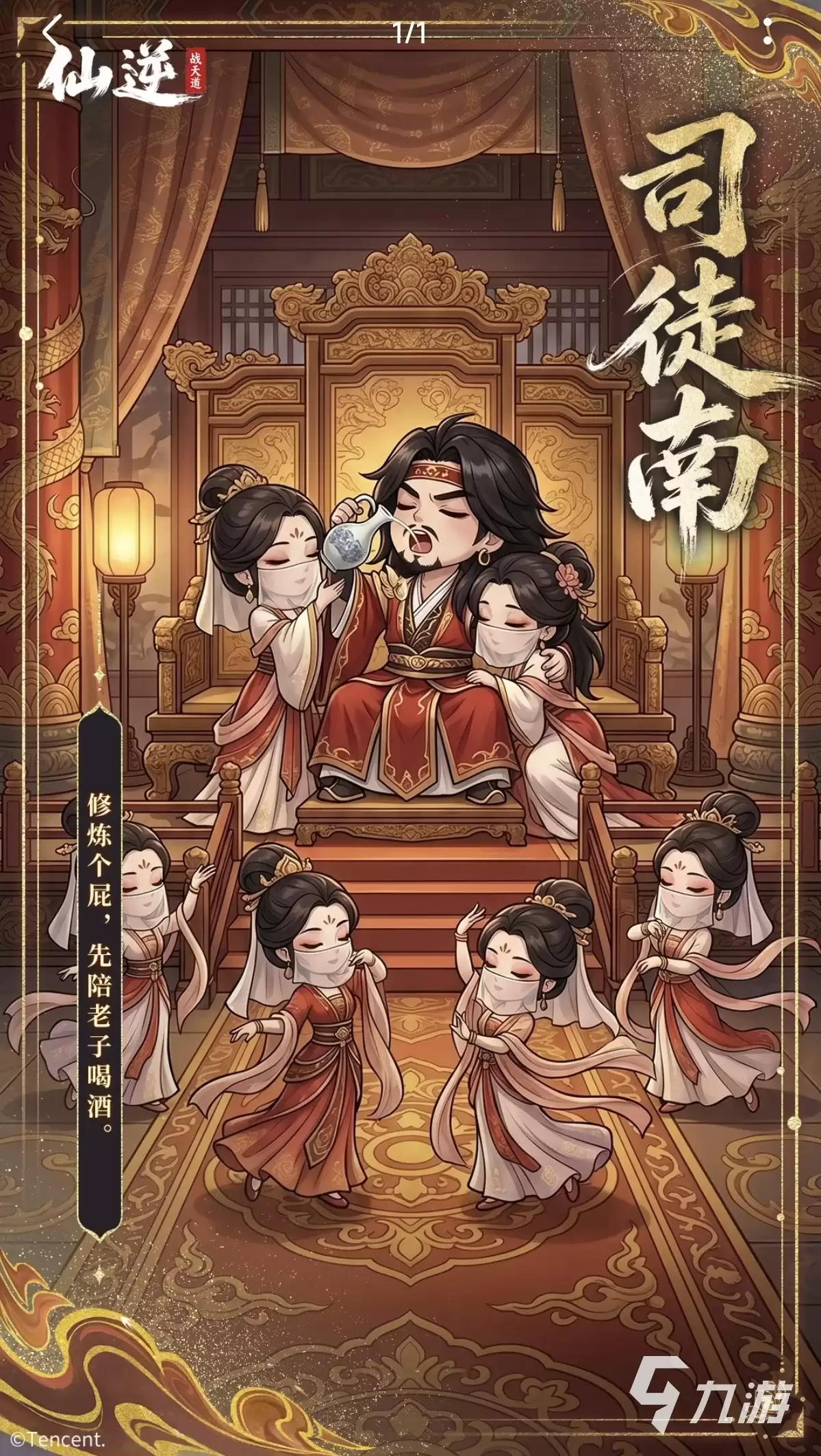 仙逆战天道魔阵营玩法深度解析:特色机制与实战体验