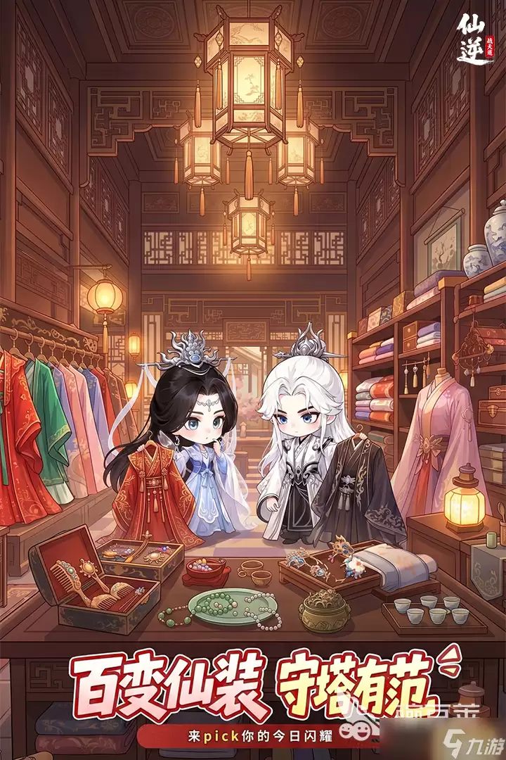 仙逆战天道什么时候上线 仙逆战天道开服时间分享