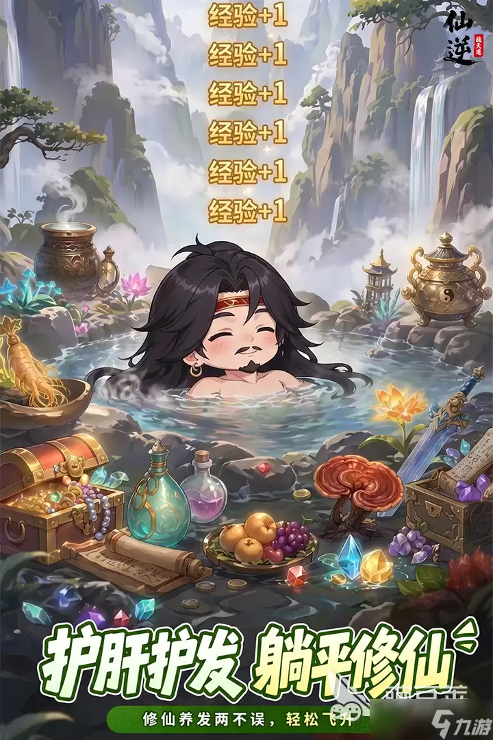 仙逆战天道什么时候上线 仙逆战天道开服时间分享