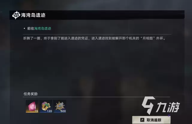 遗忘之海宫殿全图详解与海湾岛遗迹通关攻略