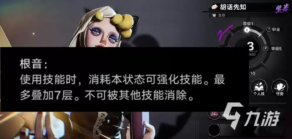 《遗忘之海》先知职业怎么选？最强搭配与实用流派推荐