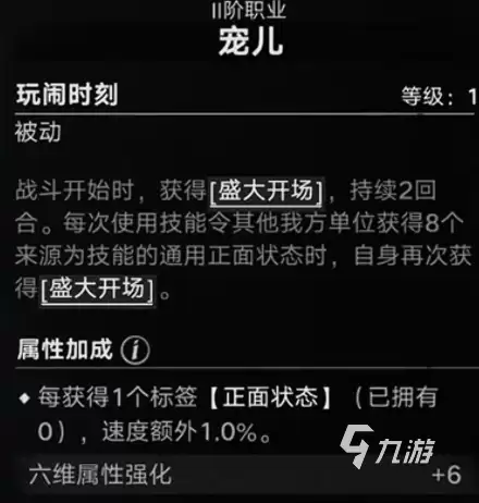 《遗忘之海》先知职业怎么选？最强搭配与实用流派推荐