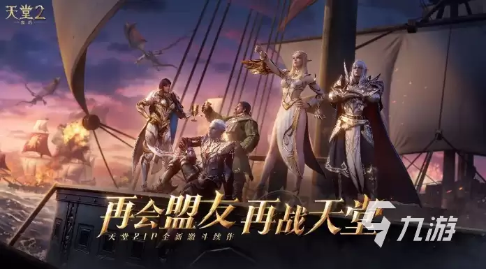 天堂2盟约手游蚁穴副本通关攻略与详细打法解析