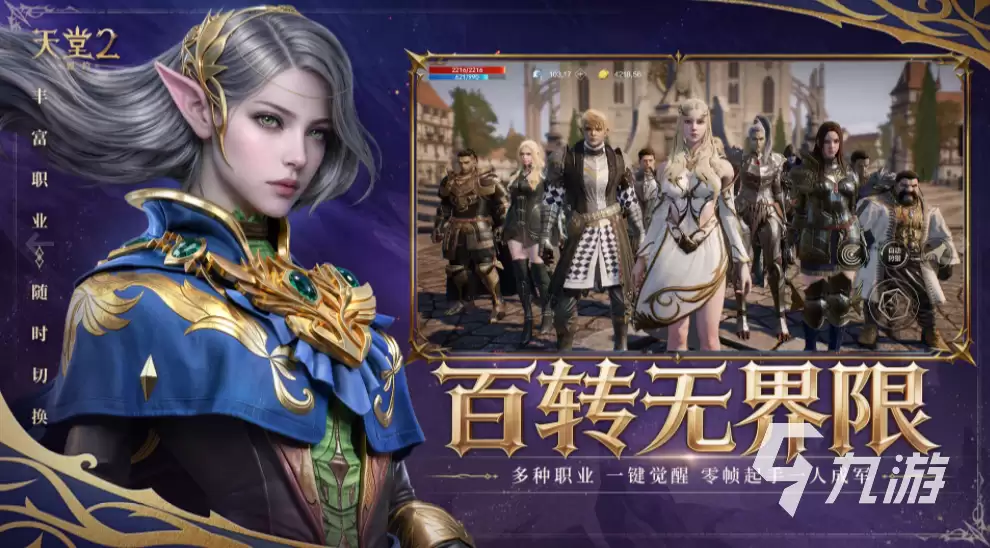 天堂2盟约开发商及正版下载方式