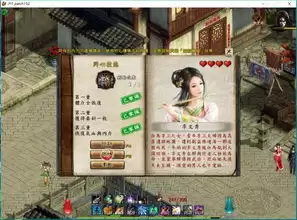 今古群侠传陈不思怎么入队