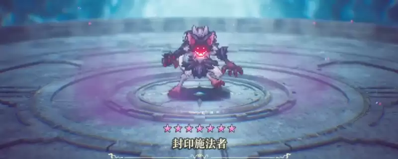 《冒险家艾略特的千年奇谭》封印施法者打法技巧分享