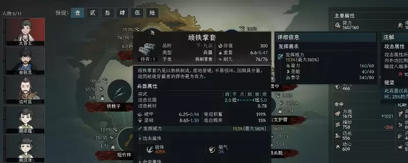 《太吾绘卷：天幕心帷》装备系统速成攻略分享