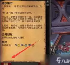 魔兽世界塔扎维什伪装任务怎么做