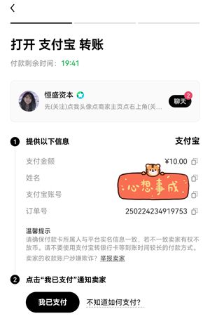 OKX 欧意 P2P 订单付款信息截图,提示新手只按订单内账户付款