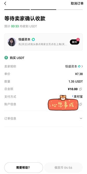 OKX 欧意 P2P 已付款确认截图,提示新手真实付款后再点击已付款