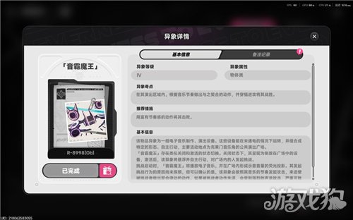 异环副本BOSS位置攻略-24