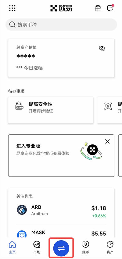 欧意精简版买币速成指南-欧意精简版买币全流程精解