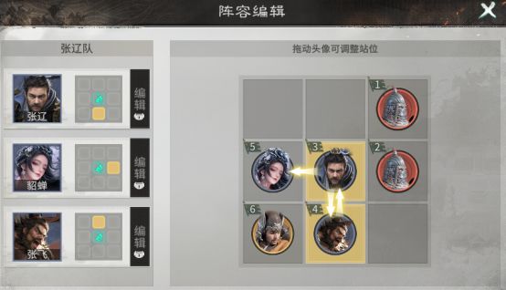 《三国:天下归心》张辽低配高伤阵容推荐