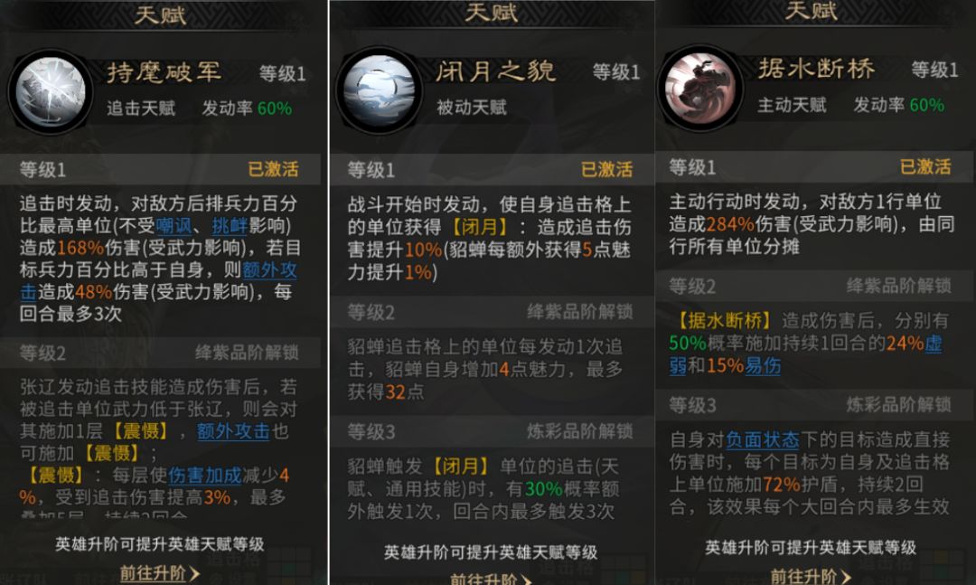 《三国:天下归心》张辽低配高伤阵容推荐