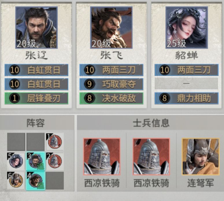 《三国:天下归心》张辽低配高伤阵容推荐