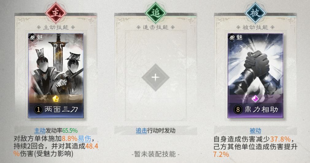 《三国:天下归心》张辽低配高伤阵容推荐