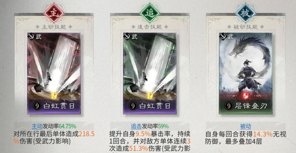 《三国:天下归心》张辽低配高伤阵容推荐
