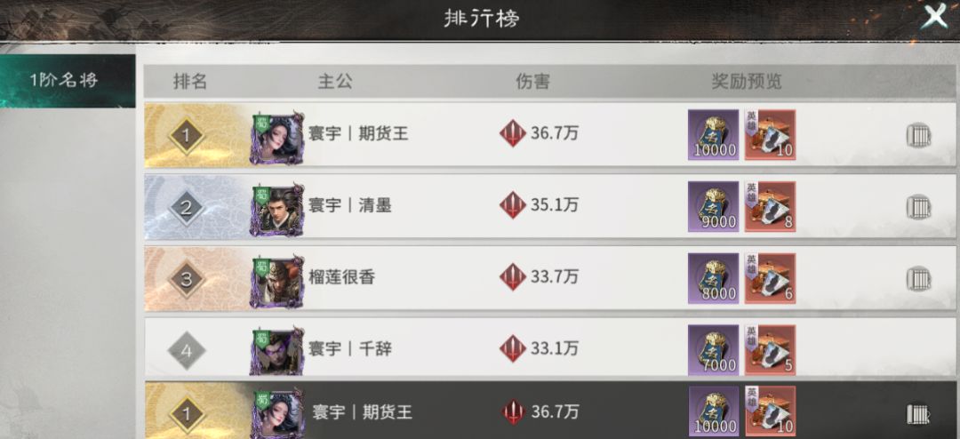 《三国:天下归心》张辽低配高伤阵容推荐