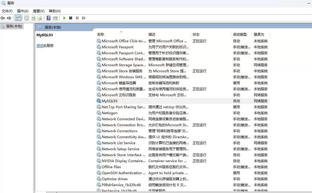 调整mysql缓冲池大小的实现方法