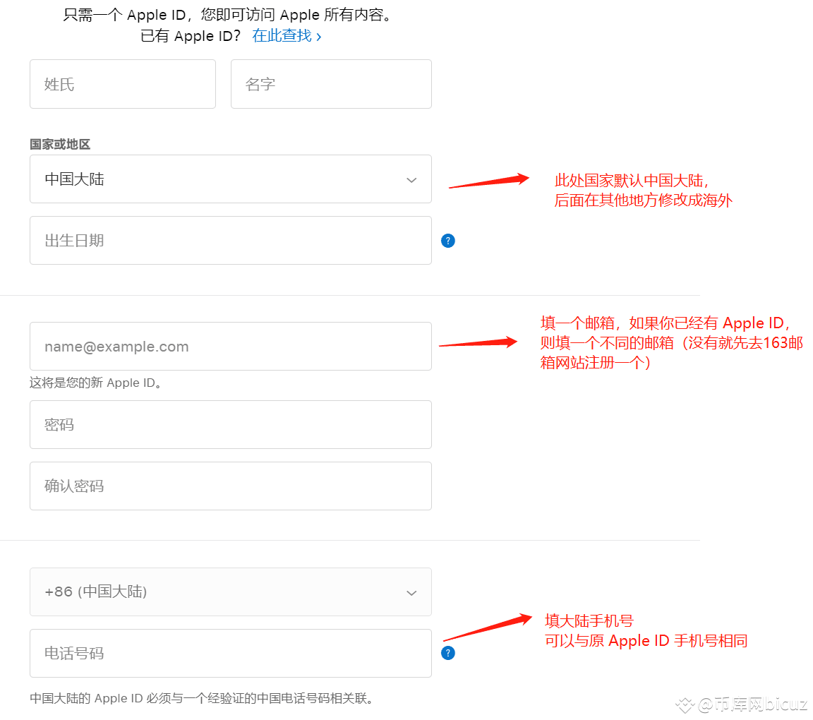 苹果海外 Apple ID 注册流程第一步截图