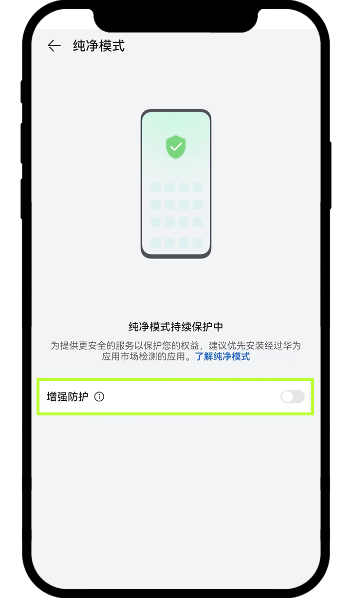 华为或鸿蒙手机安装外部来源应用的权限确认截图