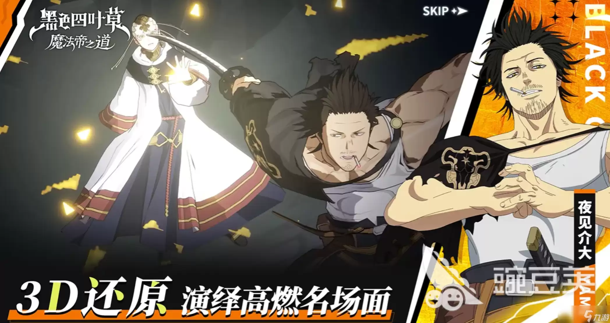 黑色四叶草魔法帝之道副本怎么玩 黑色四叶草魔法帝之道副本攻略