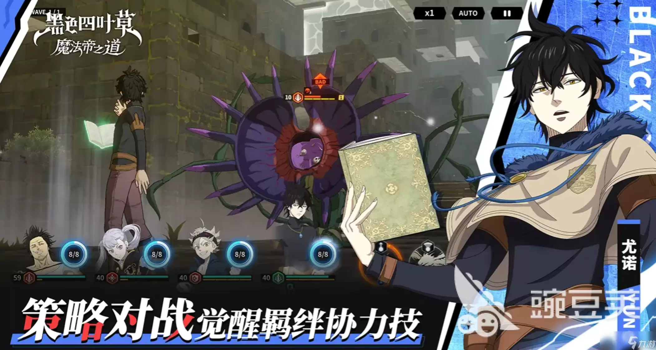黑色四叶草魔法帝之道攻略 黑色四叶草手游怎么玩