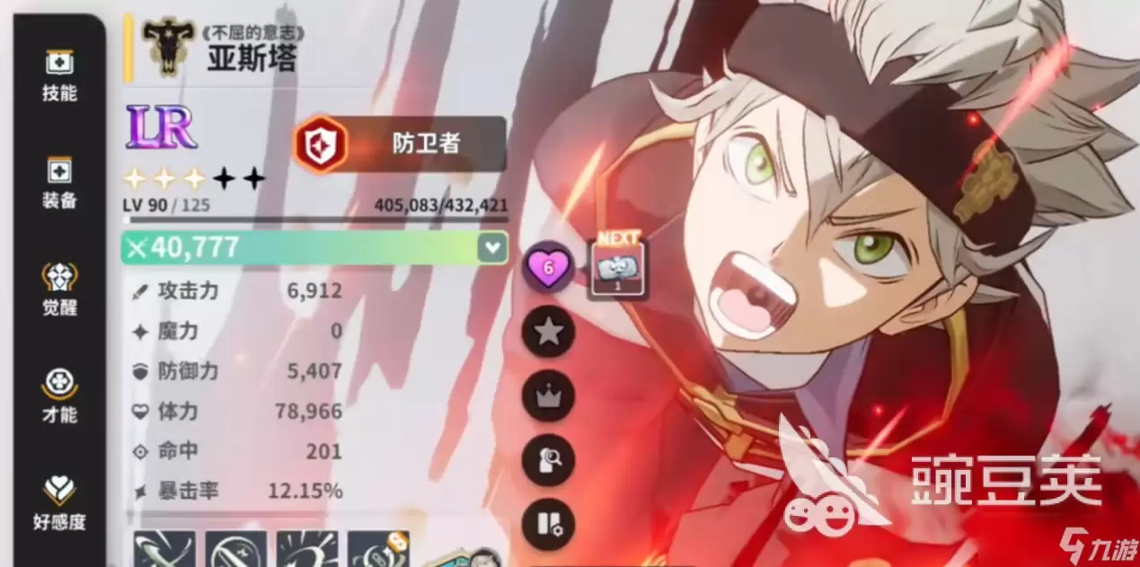 黑色四叶草魔法帝之道攻略 黑色四叶草手游怎么玩