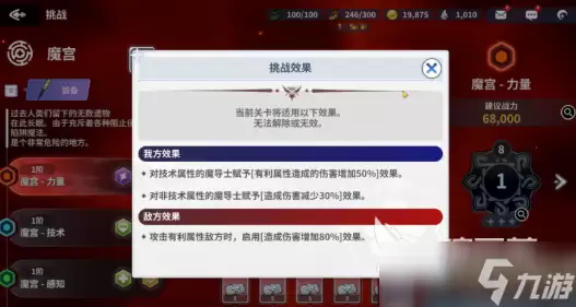 黑色四叶草魔法帝之道配队指南 黑色四叶草魔法帝之道如何搭配指南