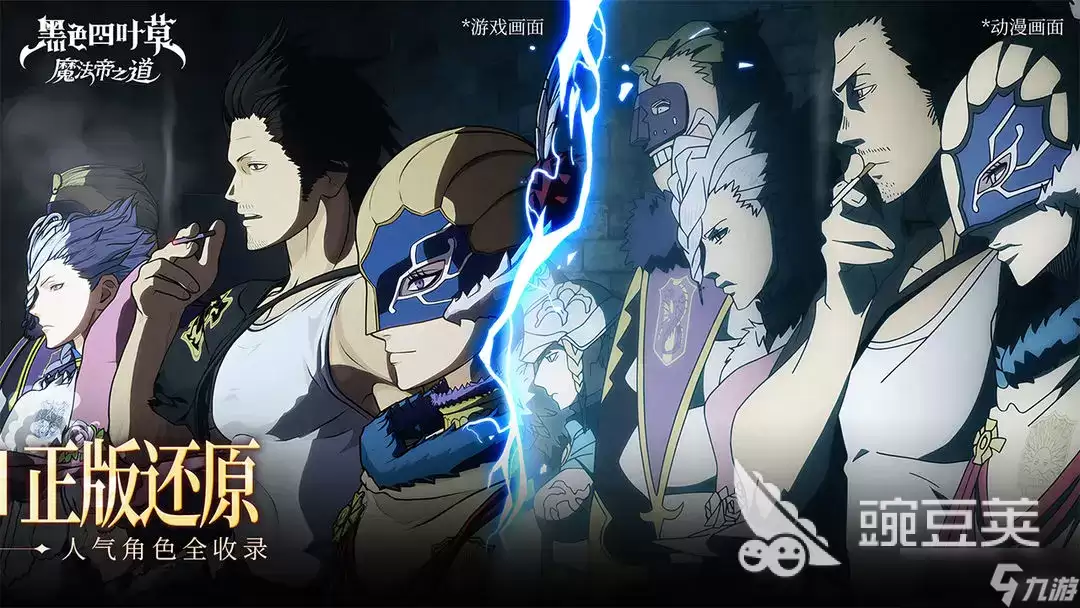 黑色四叶草魔法帝之道开服时间分享 黑色四叶草魔法帝之道什么时候开服