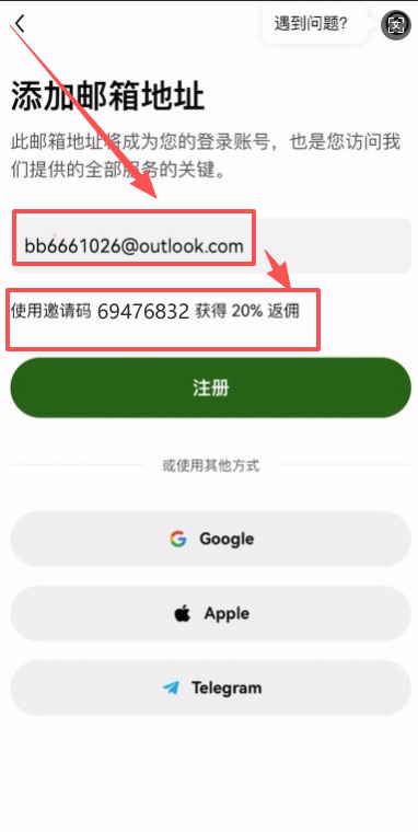 先去欧易官网注册一个账户_图3