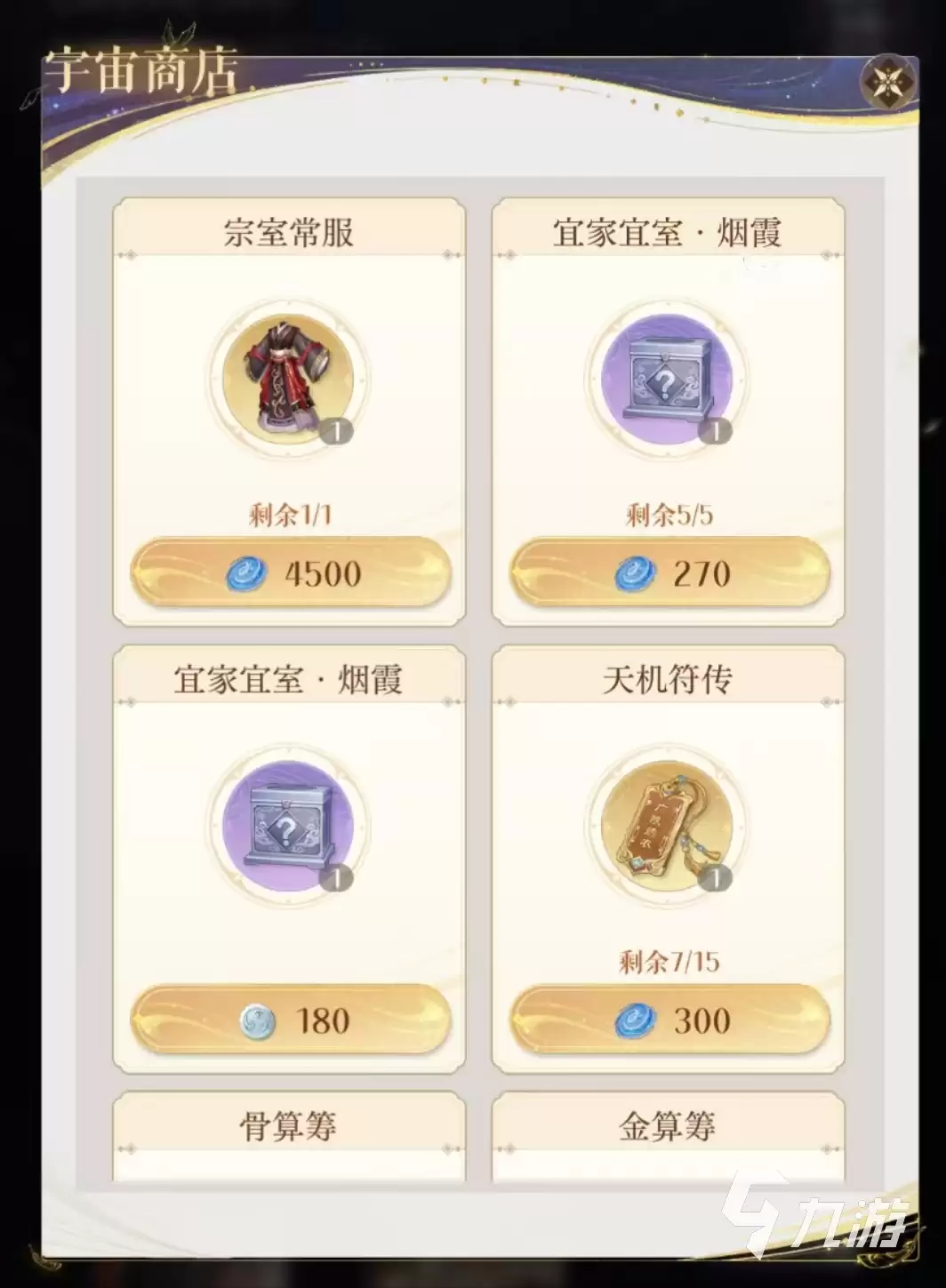 如鸢三千宇宙怎么玩 如鸢三千宇宙攻略
