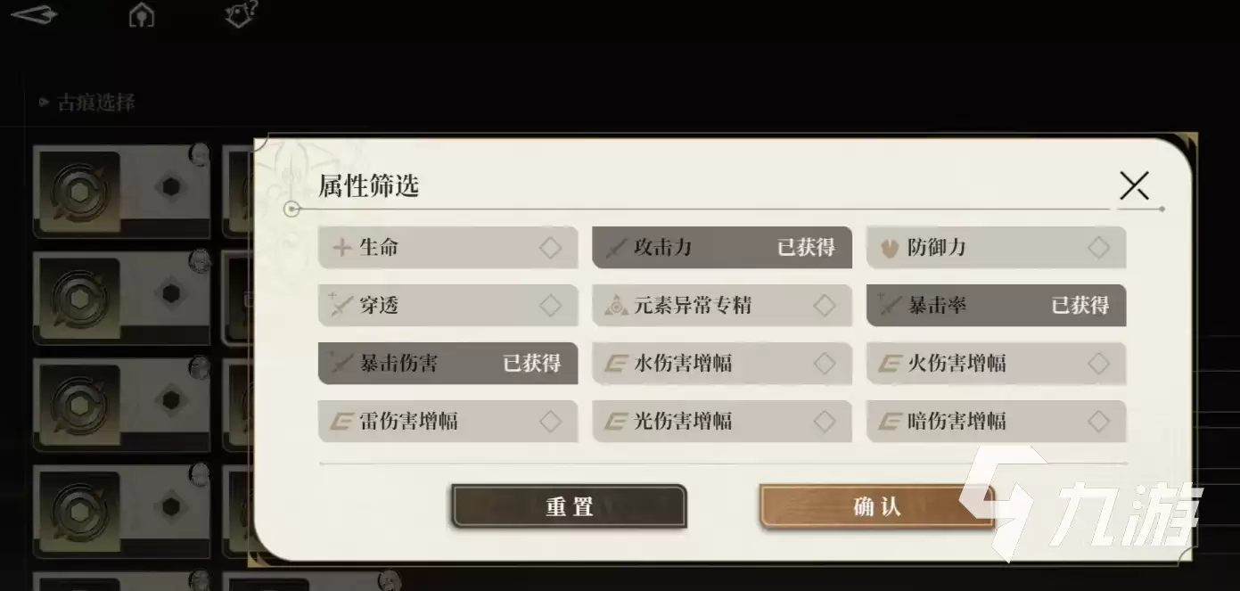 黑色信标古痕是什么 黑色信标古痕介绍