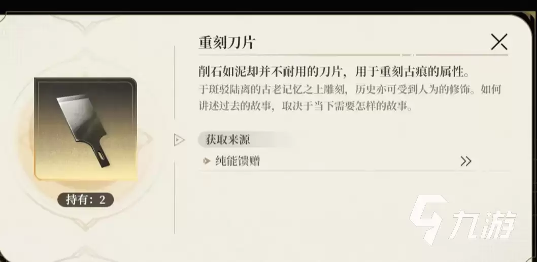 黑色信标古痕是什么 黑色信标古痕介绍