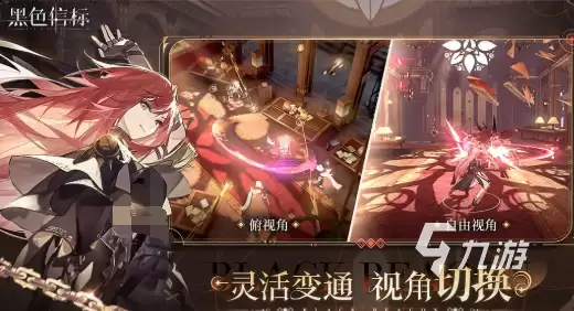 黑色信标第三章宝箱在哪 黑色信标第三章宝箱获取攻略