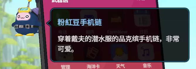 《潜水员戴夫》兑换码及物品展示分享