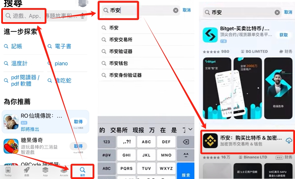 币安中国华语版如何下载教程