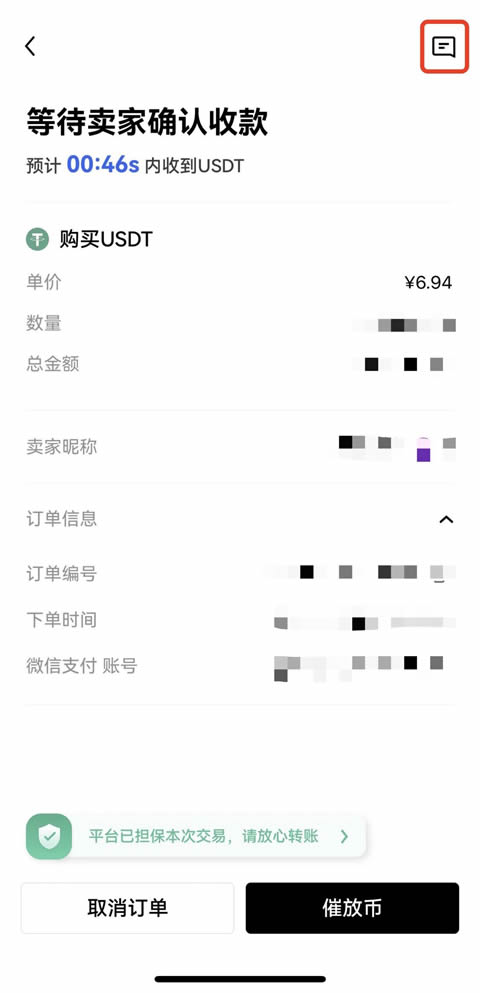 OKX欧意app买币防止付错款-三步速解纠纷高效指南